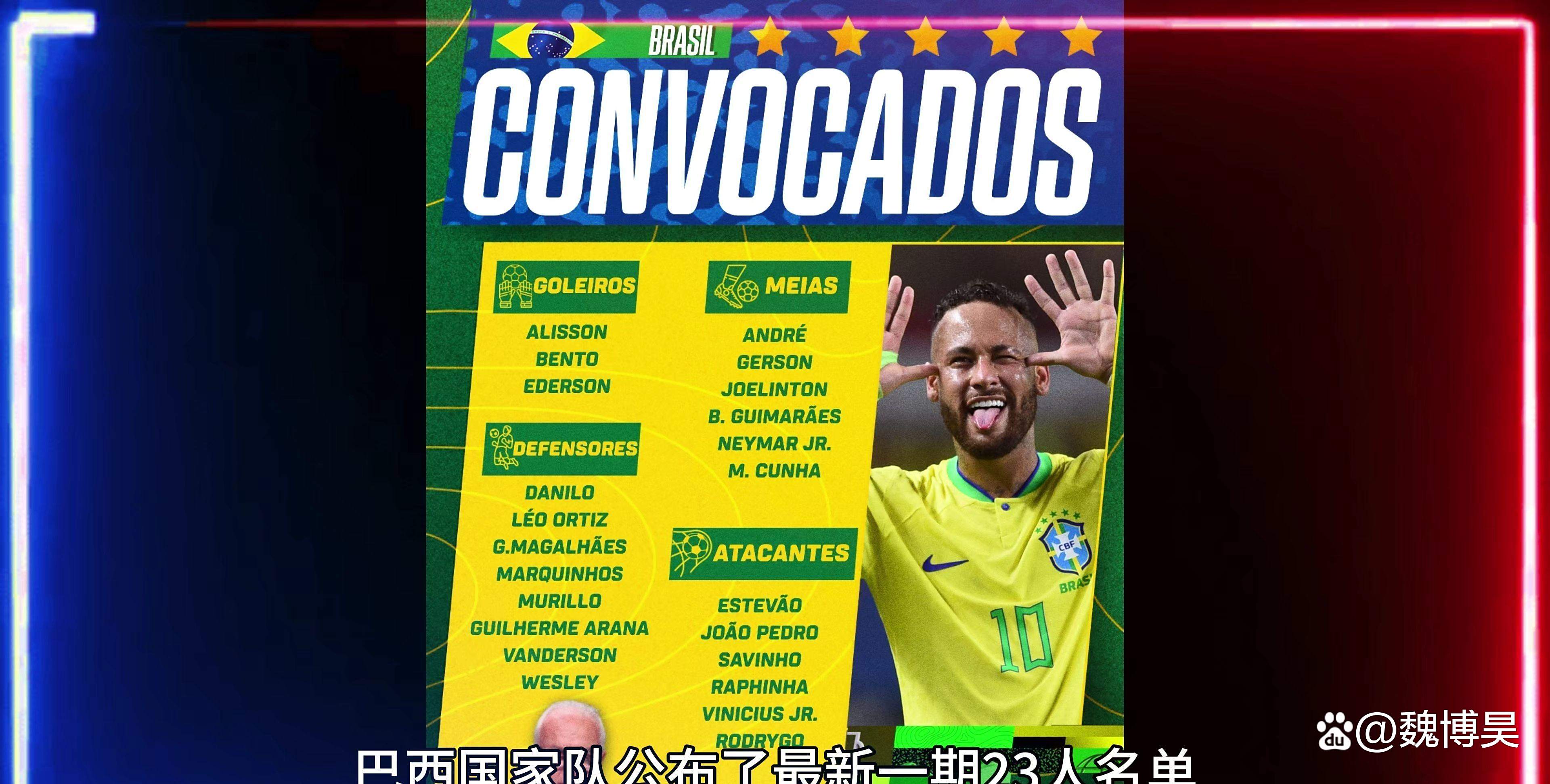 今晨美洲杯焦点战；巴西国家队完成临场应变；媒体盛赞；训练强度显著提升(马斯克又发表惊人言论)