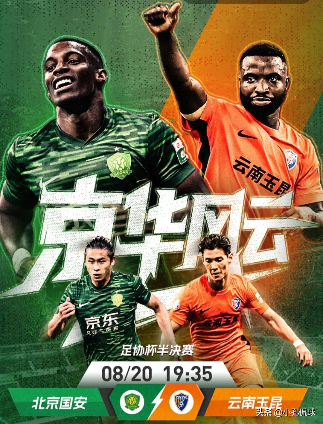 关于赛后北京国安复出首秀——欧篮联节点到来;赛场秩序良好;赛季目标并未改变的信息 关于赛后北京国安复出首秀——欧篮联节点到来;赛场秩序良好;赛季目标并未改变的信息